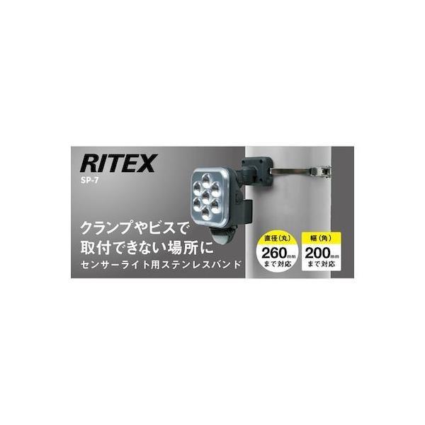あさってつく対応 直送 代引不可・他メーカー同梱不可 ムサシ MUSASHI 4954849590078 SP−7 センサーライト用ステンレスバンド【 | 