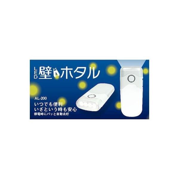 あさってつく対応 直送 代引不可・他メーカー同梱不可 ムサシ MUSASHI 4954849902000 AL−200 LED壁ホタル【キャンセル不可 | 