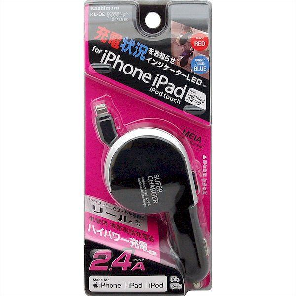 直送 代引不可・他メーカー同梱不可 カシムラ KL-82 DC充電器リール2．4ALNBK KL82 |  | 03
