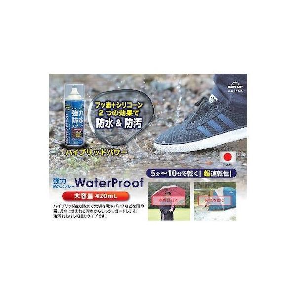 SUN UP SW-420 強力防水スプレー 420ml SW420 |  | 02