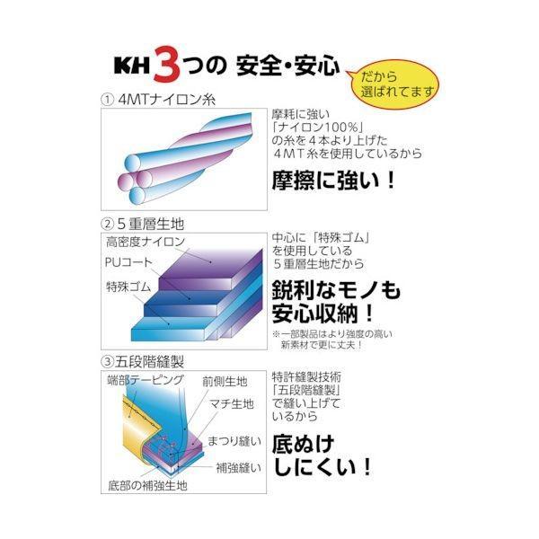 基陽 24206 KH 超気密 釘袋B型 ブラック 超高密度シリーズ ネイルバッグ KIYO 超高密ネイルバックB型 |  | 01