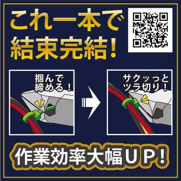 あすつく対応 「直送」 ツノダ TSUNODA KBN150 結束バンドニッパー |  | 07