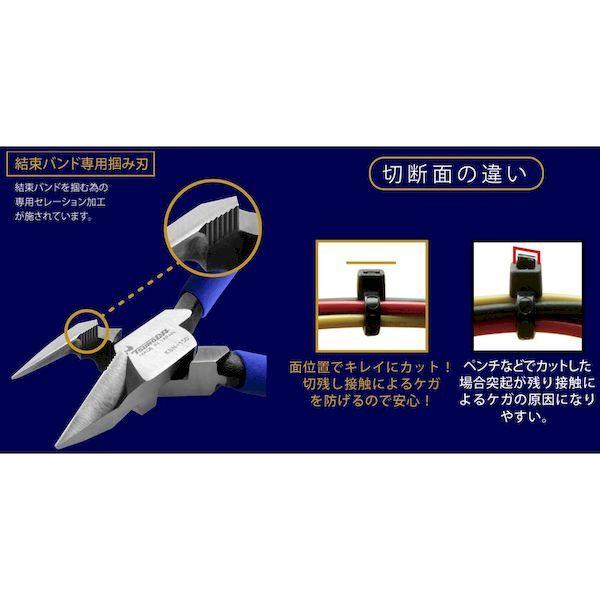 あすつく対応 「直送」 ツノダ TSUNODA KBN150 結束バンドニッパー |  | 08