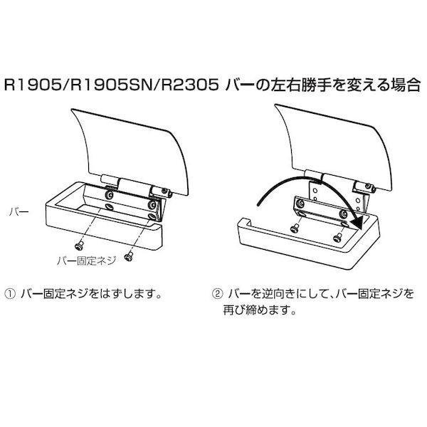 リラインス RELIANCE R2305 ペーパーホルダー 研磨／クロムメッキ |  | 03