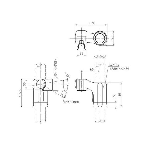 リラインス RELIANCE R29R30-X スライドシャワーフック |  | 03