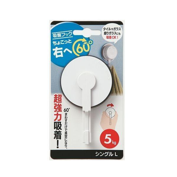 大一鋼業 K60-SHLG 吸盤フックちょこっと右へ60° シングルL K60SHLG | 