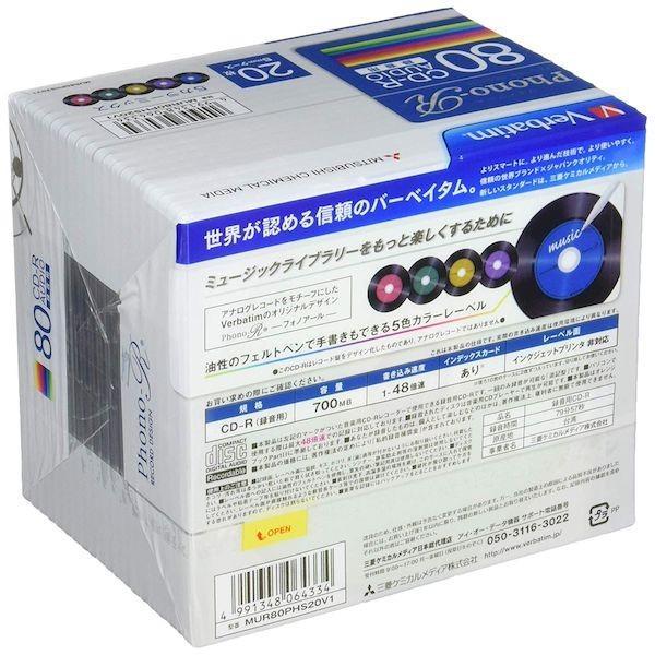 三菱化学メディア MUR80PHS20V1 CD−R（Audio） Type80 |  | 01
