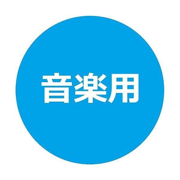 三菱化学メディア MUR80PHS20V1 CD−R（Audio） Type80 |  | 06