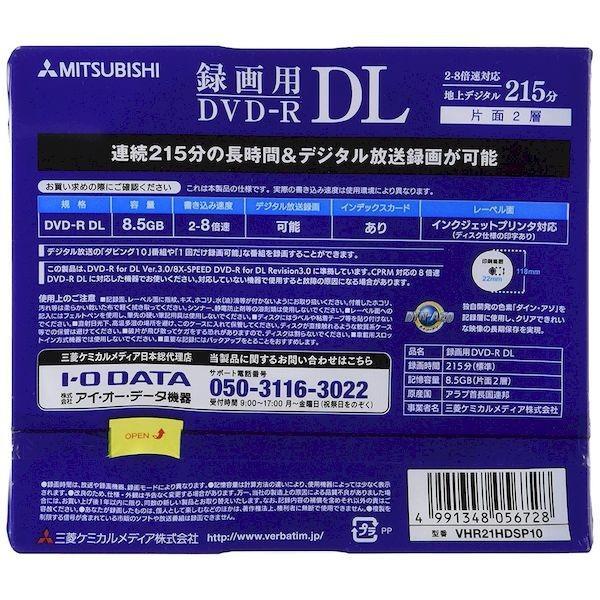三菱化学メディア VHR21HDSP10 DVD−R（Video）1回録画 |  | 01
