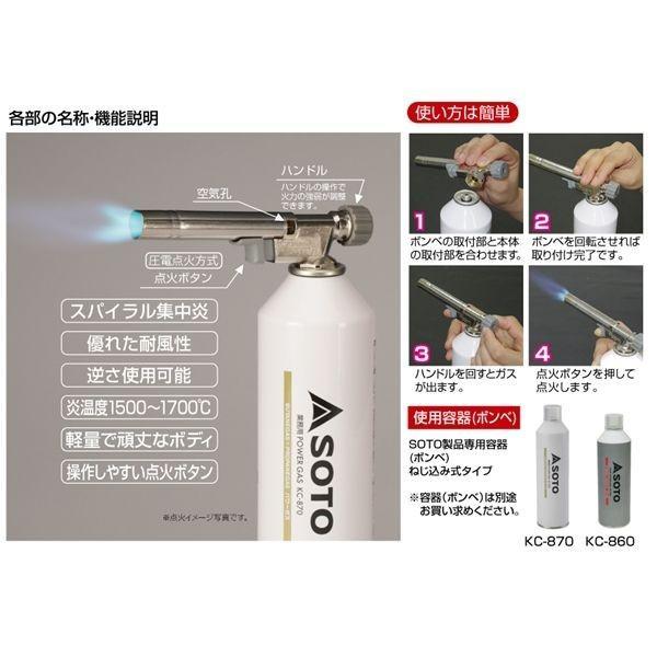 【1個入】新富士バーナー KC-820 SOTO 炙りマスターPro スタビライザー付 ボンベ別売 KC820 |  | 02