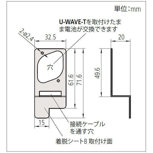 ミツトヨ Mitutoyo 02AZE200 U−WAVE−T 取付板 U-WAVE-T取付板 計測システム用アクセサリ |  | 01
