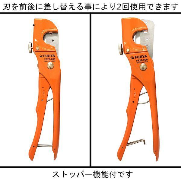 フジ矢 FF29-200 マルチフレッキー FF29200 樹脂管カッターマルチフレッキー FUJIYA |  | 05