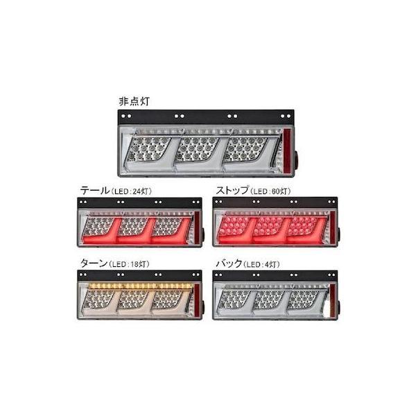 小糸製作所 KOITO LEDRCL-24RC オールLEDリアコンビネーションランプ3連 ノーマルターン クリアVer． 右用 LEDRCL24RC |  | 02
