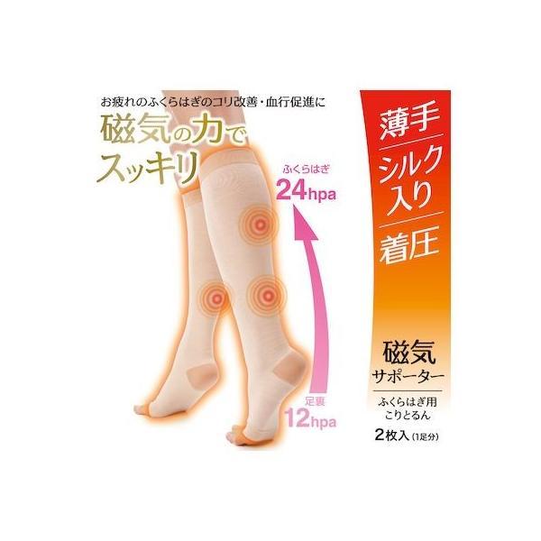 アルファックス 432104 磁気サポーター ふくらはぎ用こりとるん 2枚入（1足分） Mサイズ |  | 01
