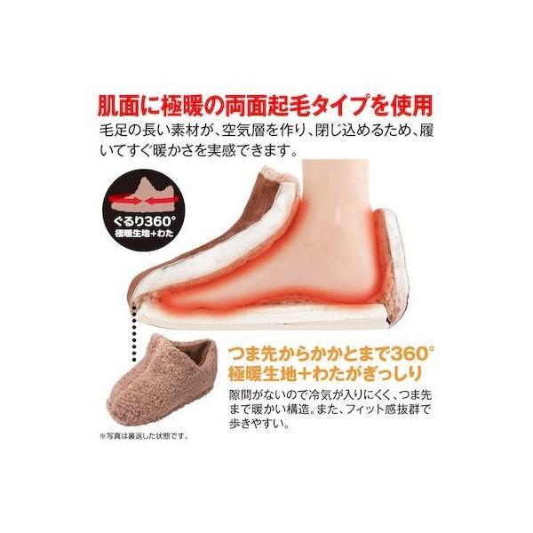 アルファックス 508717 極暖 足が包まれるスリッパ Lサイズ |  | 02