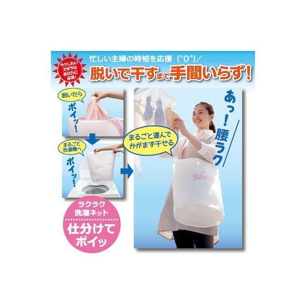 アルファックス 707202 ラクラク洗濯ネット 仕分けてポイッ ピンク（仕切りありタイプ） |  | 01