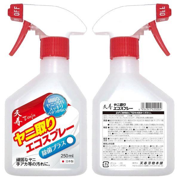 天寿刃物本舗 20004 ヤニ取りエコスプレー 250ml |  | 02