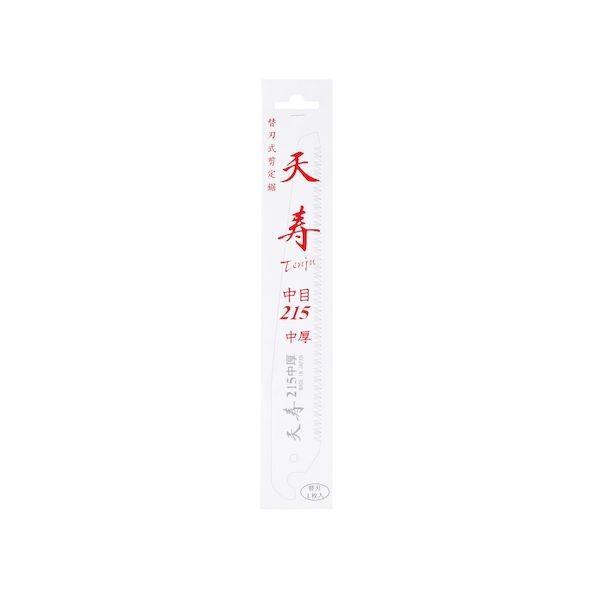 天寿刃物本舗 52004 鞘入鋸 中厚 215 本体 |  | 01
