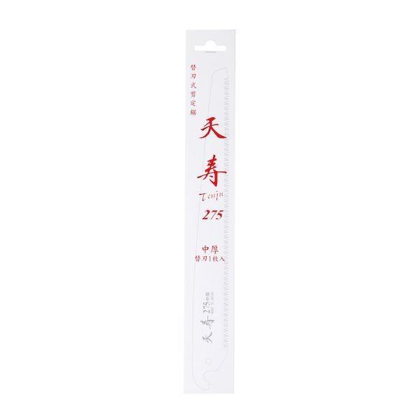 天寿刃物本舗 52028 鞘入鋸 中厚 275 本体 |  | 01