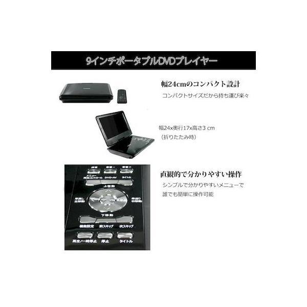 CPD-9100BK CICONIA 9インチポータブルDVDプレーヤー CPD9100BK
