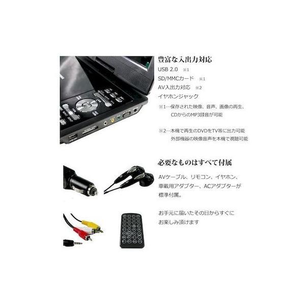 CPD-9100BK CICONIA 9インチポータブルDVDプレーヤー CPD9100BK |  | 02
