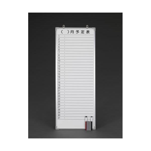 【個人宅配送不可】直送 代引不可 エスコ EA761LC-6B 900x 350mm 予定表ボード EA761LC6B【キャンセル不可】 | 