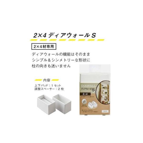 若井産業 WAKAI DWS24BK 【4個入】 2×4 ディアウォールS ブラック |  | 01