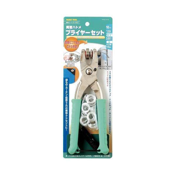 エスコ EA576MB-110A 10mm 両面ハトメパンチセット EA576MB110A【キャンセル不可】 | 