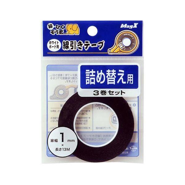 エスコ EA761LD-56 1mm ホワイトボード用線引きテープ 詰め替 EA761LD56【キャンセル不可】 | 