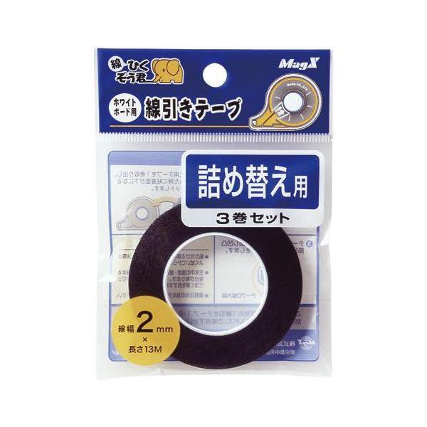 エスコ EA761LD-57 2mm ホワイトボード用線引きテープ 詰め替 EA761LD57【キャンセル不可】 | 