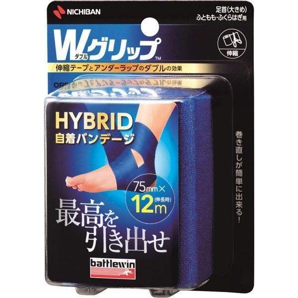 4987167087494 battlewin Wグリップ 75mm ブルー WGP75FBL バトルウィン 自着バンデージ | 
