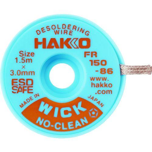 あすつく対応 「直送」 HAKKO 白光 ハッコー FR150-86 ハッコーウィックノークリーン１．５ＭＸ３．０ＭＭ FR15086 | 
