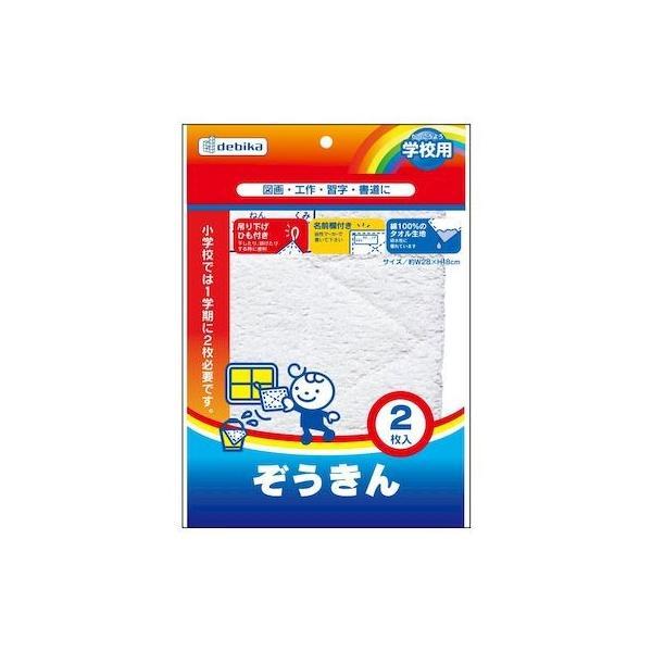 デビカ 140410 ぞうきん 名札付 2入 | 