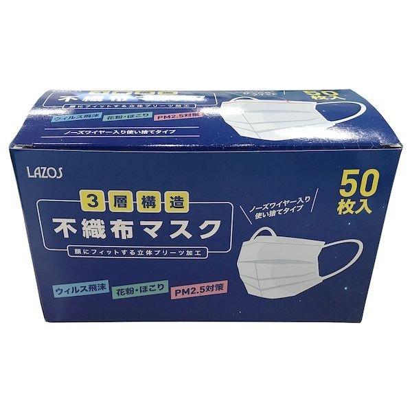 在庫 マスク 国内ブランド 50枚 ブルー 箱 不織布マスク プリーツマスク ふつうサイズ 大人用 使い捨て あすつく対応 | 