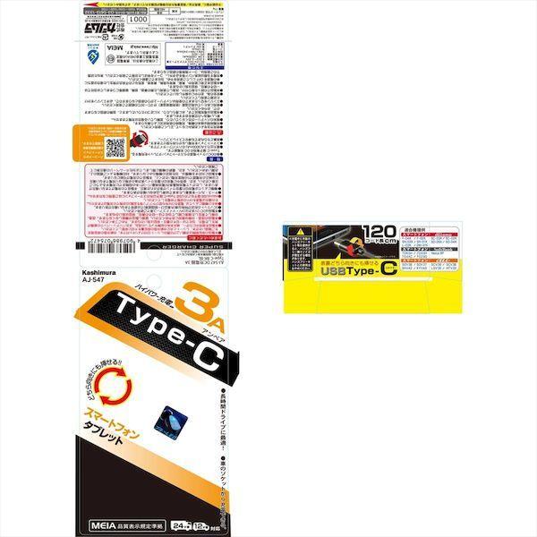 直送 代引不可・他メーカー同梱不可 カシムラ AJ-547 DC充電器 3A Type−C BK−BL AJ547 |  | 02