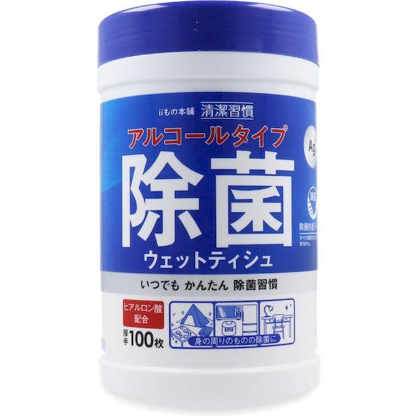 アルコールタイプ 除菌ウェットティッシュ ボトル付 100枚入 ウェットシート ヒアルロン酸 ばい菌 細菌 除菌 殺菌 | 