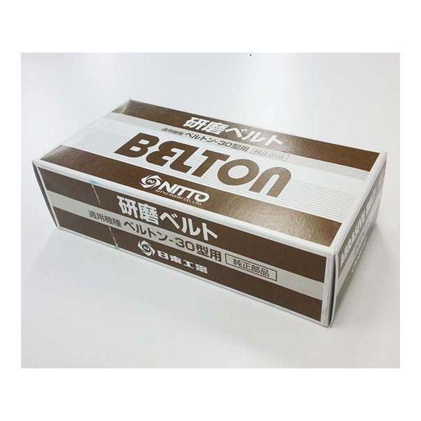 あすつく対応 「直送」 日東工器 90340 ベルトン用ジルコニアベルト ３０Ｘ５４０ｍｍ Ｚ＃６０ ２０本入り B30NZケンマベルトZ#60X30(20P) | 