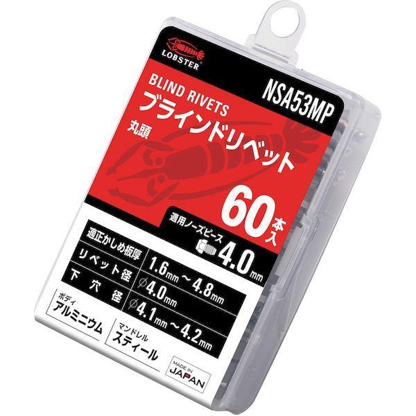 あすつく対応 「直送」 ロブテックス NSA53MP ブラインドリベット アルミニウム／スティール製 ５−３ ６０本入 エコパック ブラインドリベット |  | 01