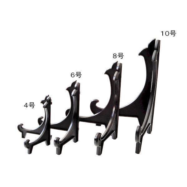 大仙 32N06001685 皿立 樹脂 黒 8号 |  | 01