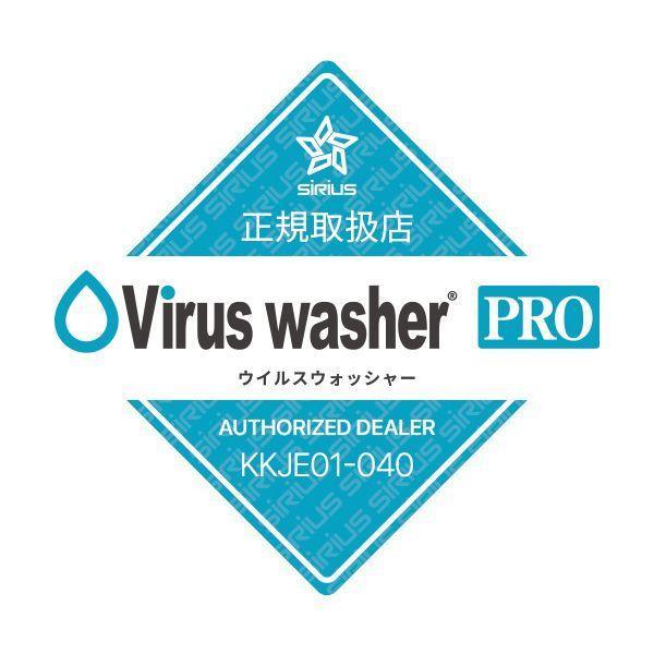 【正規取扱店】代引不可・他メーカー同梱不可 Virus Washer Pro（ウイルスウォッシャープロ）業務用　次亜塩素酸空気清浄機 投入型 ホワイト SVW-AQA1002(W) |  | 03