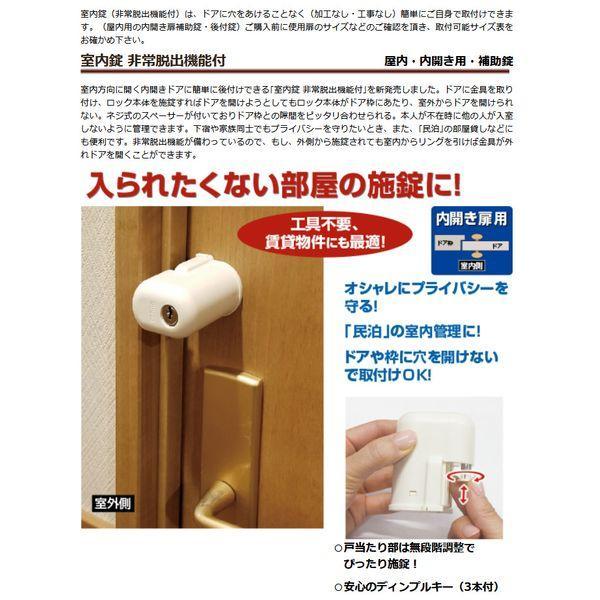 在庫 ガードロック NO.560H 室内錠 非常脱出機能付 室内ドア 鍵 後付け 穴あけ不要 内開き扉用 鍵・錠前 補助 あすつく対応 |  | 02