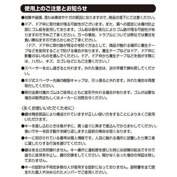 在庫 ガードロック NO.560H 室内錠 非常脱出機能付 室内ドア 鍵 後付け 穴あけ不要 内開き扉用 鍵・錠前 補助 あすつく対応 |  | 08