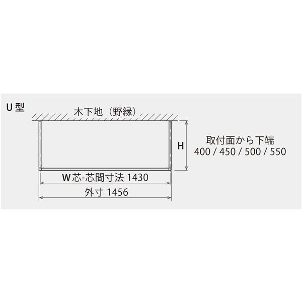 森田アルミ工業 KAC1455U-BK 天井付け物干しkacu U型 ブラック H550 KAC1455UBK |  | 03