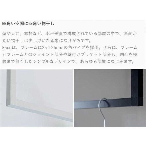 森田アルミ工業 KAC1455U-BK 天井付け物干しkacu U型 ブラック H550 KAC1455UBK |  | 05