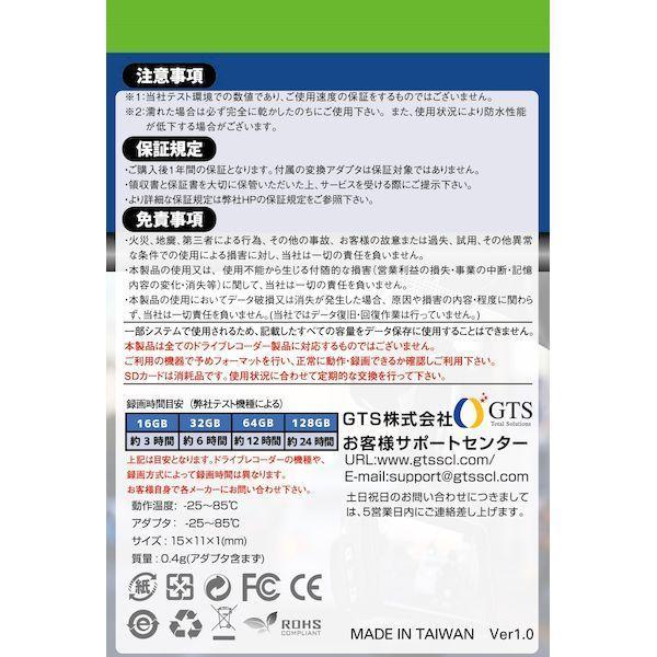 【個数：1個】GTS GTMS064DPSAD ドライブレコーダー向けマイクロSD 64GB |  | 01