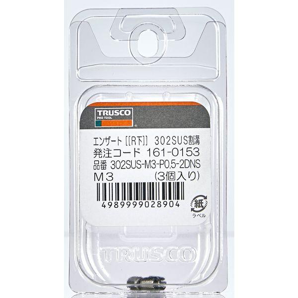 あすつく対応 「直送」 ＴＲＵＳＣＯ 302SUS-M3-P0.5-2DNS エンザート Ｒ下 ３０２ＳＵＳ割溝　Ｍ３　Ｐ０．５　Ｌ６ 302SUSM |  | 01