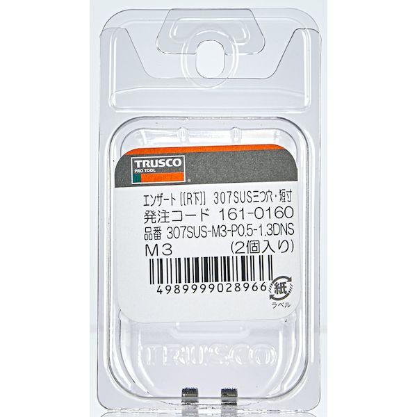 あすつく対応 「直送」 ＴＲＵＳＣＯ 307SUS-M3-P0.5-1.3DNS エンザート Ｒ下 ３０７ＳＵＳ三つ穴・短寸　Ｍ３　Ｐ０．５　Ｌ４ 307SUS |  | 01