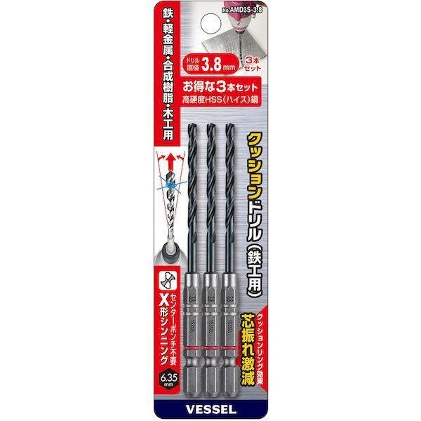 あすつく対応 「直送」 ベッセル AMD3S-3.8 クッションドリル 鉄工用 ３本組　Φ３．８　全長１０８ｍｍ AMD3S3.8 |  | 06