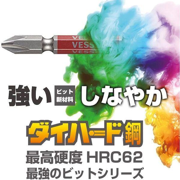 あすつく対応 「直送」 ベッセル GSPZ3110 剛彩ビット 両頭ポジドライブ ＰＺ３×１１０ｍｍ VESSEL |  | 02