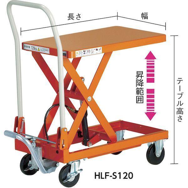 TRUSCO HLFA-S120 ハンドリフター 120kg 折りたたみ式 